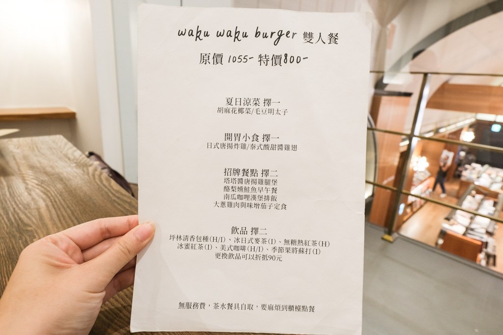 waku waku burger, WakuWaku Burger中山店, 誠品南西美食, 中山站漢堡, 中山站美食, 中山站早午餐