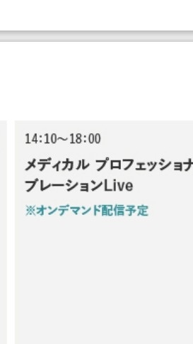 KOKURA Liveでいっぱい話そう