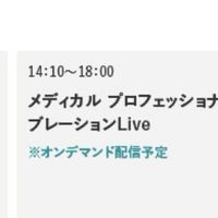 KOKURA Liveでいっぱい話そう