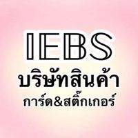 IEBS