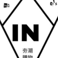 夯潮購物網_夯潮飾品館