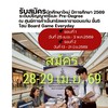 สมัครป.ตรี ม.ร.ที่เซ็นทรัลวันที่ 28-29 เม.ย.และ 2 พ.ค. 2569