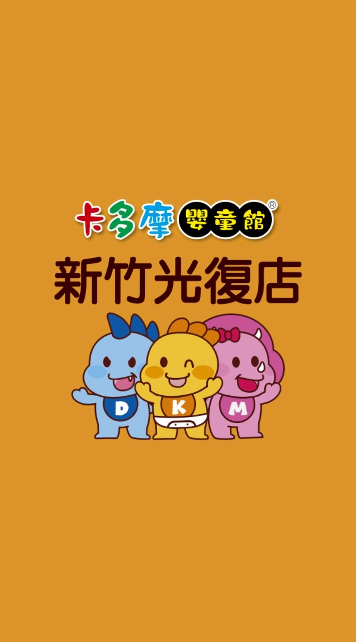 卡多摩新竹光復店