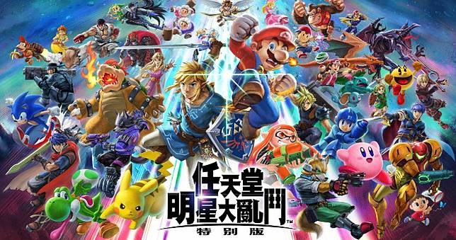 《任天堂明星大亂鬥 特別版》超越《快打旋風2》成史上最賣座格鬥遊戲