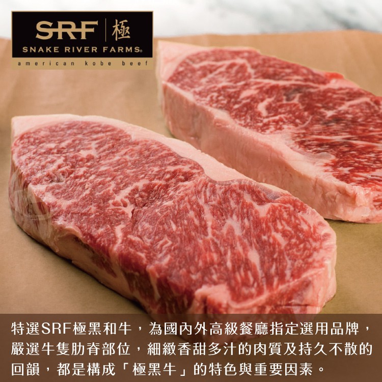 【任選免運】美國SRF極黑和牛霜降肋眼牛排1片組(250公克/1片)
