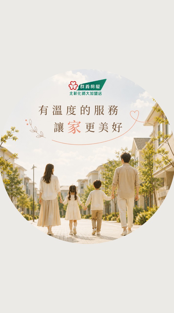台中&彰化不動產買賣討論＜店面透天別墅/大樓華廈公寓/預售屋＞＜土地廠房/建地農地工業地＞
