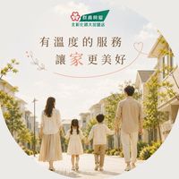 台中&彰化不動產買賣討論＜店面透天別墅/大樓華廈公寓/預售屋＞＜土地廠房/建地農地工業地＞