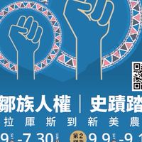 嘉義鄒族人權史蹟踏查