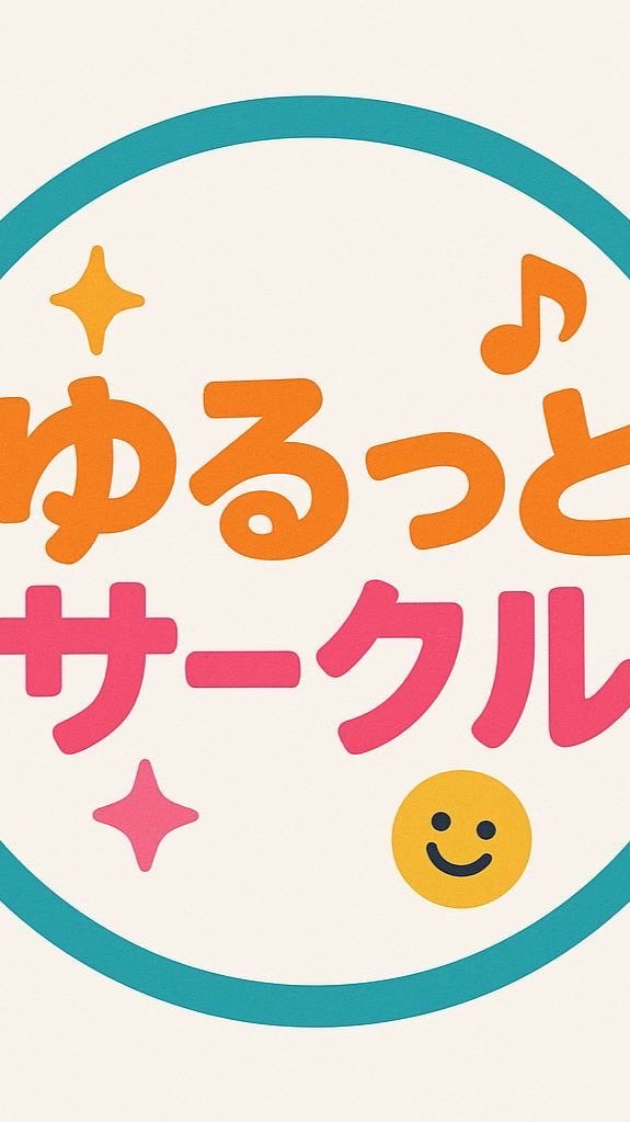 リアル学校ごっこ！関西限定 寝れない人 雑談