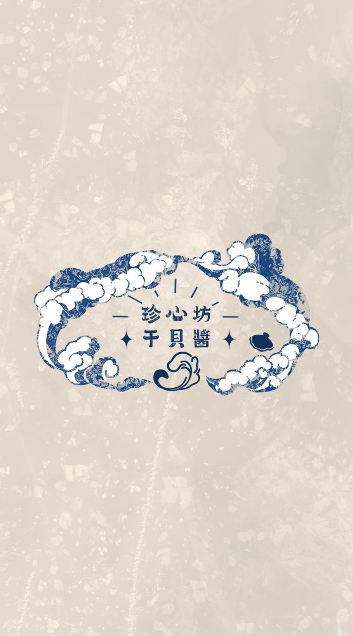 珍心坊干貝醬