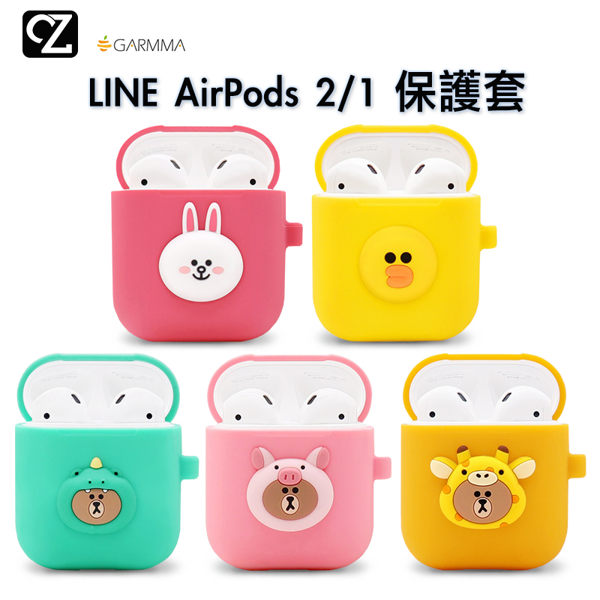 GARMMA LINE AirPods 2代 1代 藍芽耳機盒保護套 含掛勾 防塵套 防摔套 apple藍牙盒保護套 熊大叢林系列