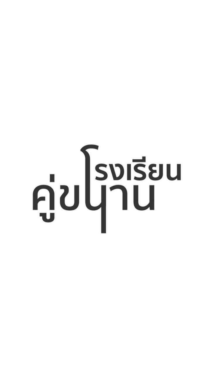 ชลบุรี(ป.ปลาย)(บ่าย)