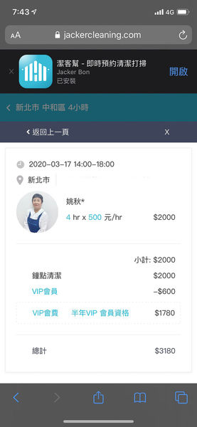 潔客幫_200311_0012.jpg