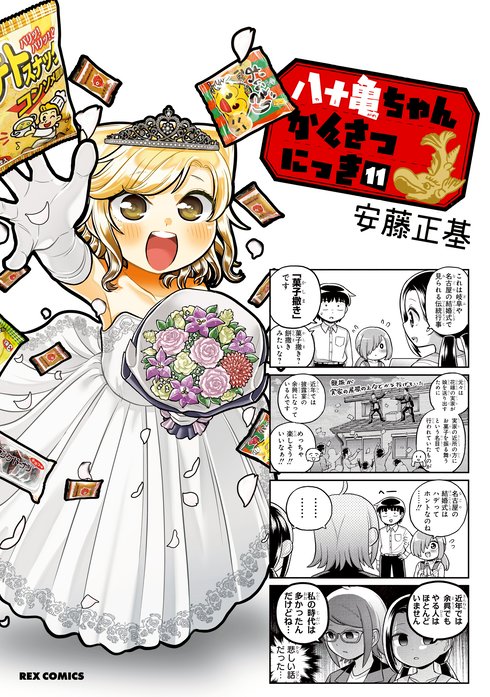 カフェ ドラゴンステーキ 新連載無料ネット漫画 マンガ