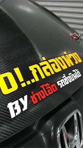 รวมเพื่อน TunebyAot Satun