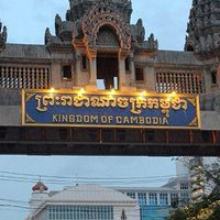 Poipet Society  (ปอยเปต โซไซตี้)