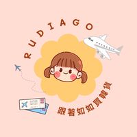 跟著如如買好物