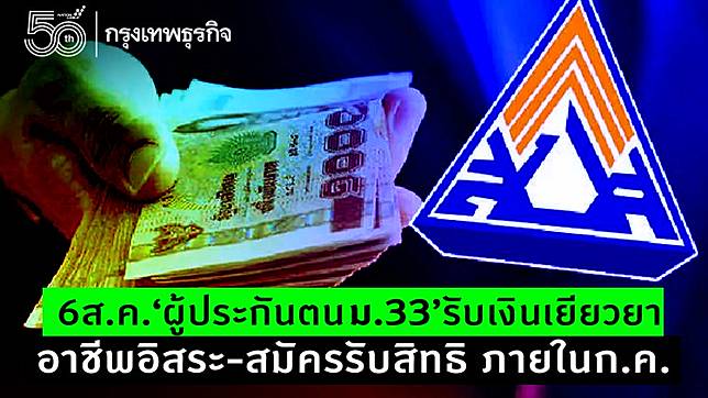 à¹€à¸Š à¸„à¸ª à¸—à¸˜ à¹€à¸¢ à¸¢à¸§à¸¢à¸² à¸›à¸£à¸°à¸ à¸™à¸ª à¸‡à¸„à¸¡ à¸¡à¸²à¸•à¸£à¸² 33 à¸šà¸²à¸‡à¸„à¸™ à¹„à¸¡ à¹„à¸