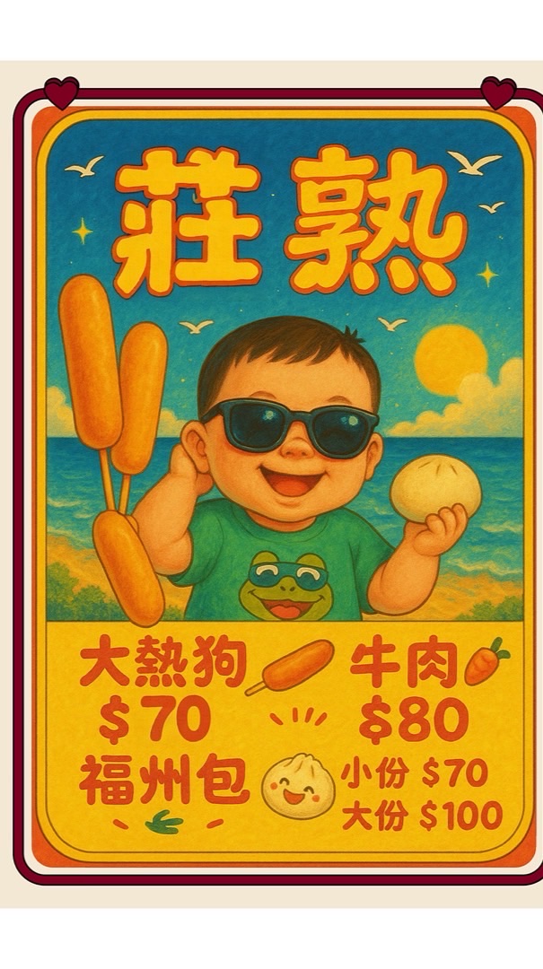 🚚莊熟聊天抓阿北出沒🤣🤣🤣