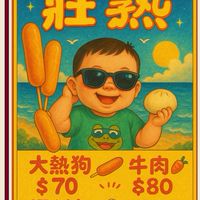 🚚莊熟聊天抓阿北出沒🤣🤣🤣
