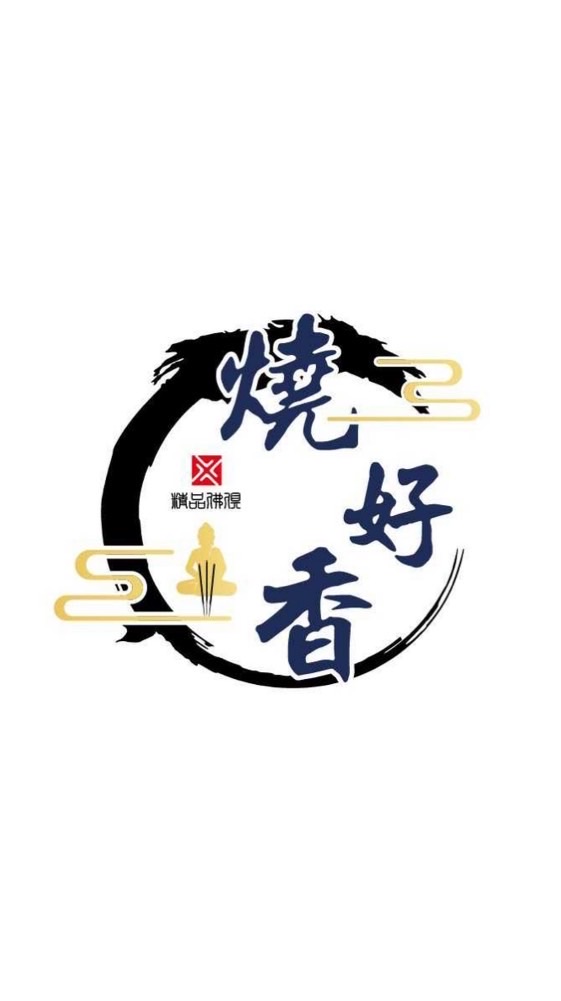 臺東燒好香精品佛俱