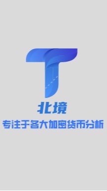 🔰北境加密研究基地