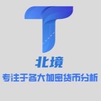 🔰北境加密研究基地