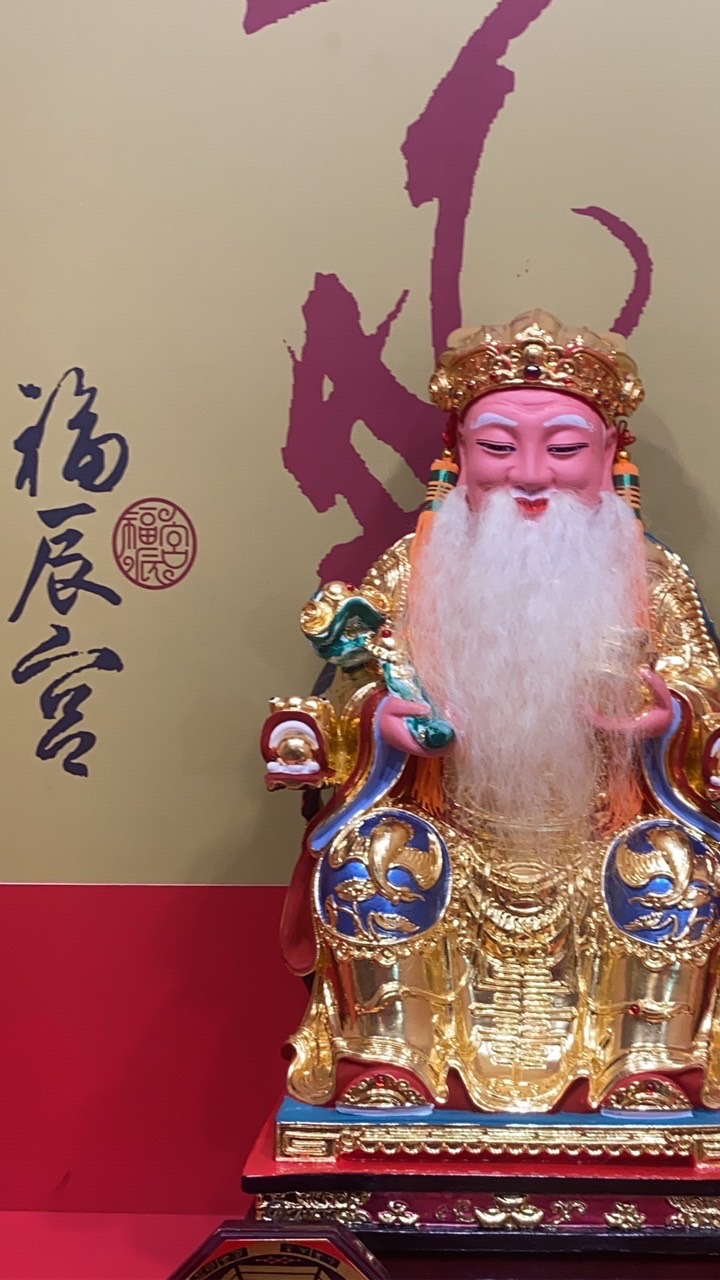福辰宮-廣聖福德正神（陪你聊天的好厝邊）