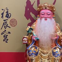 福辰宮-廣聖福德正神（陪你聊天的好厝邊）