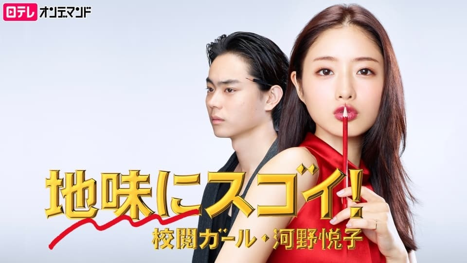 翻拍毀原版的陸劇5：陸版《不負時光》評分3.5 vs日版《校閱女孩河野悅子》評分7.8