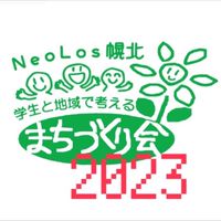 ネオロス幌北 新歓2023
