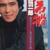電子工作部 兄弟船