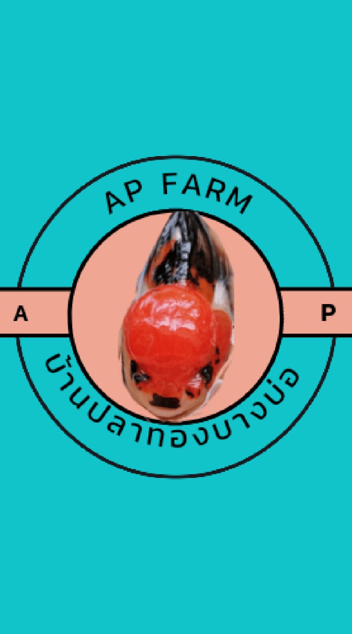 ประมูลปลาทอง/บ้านปลาทองบางบ่อ