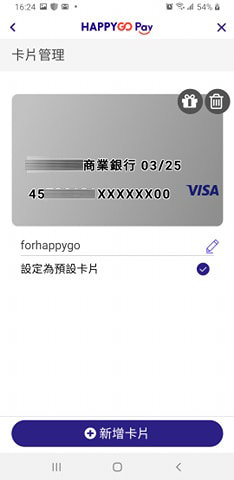 HAPPY GO Pay使用教學，最懂女人心的行動支付，週年慶血拚省很大，付款、電子發票載具、集點一次完成上手超容易