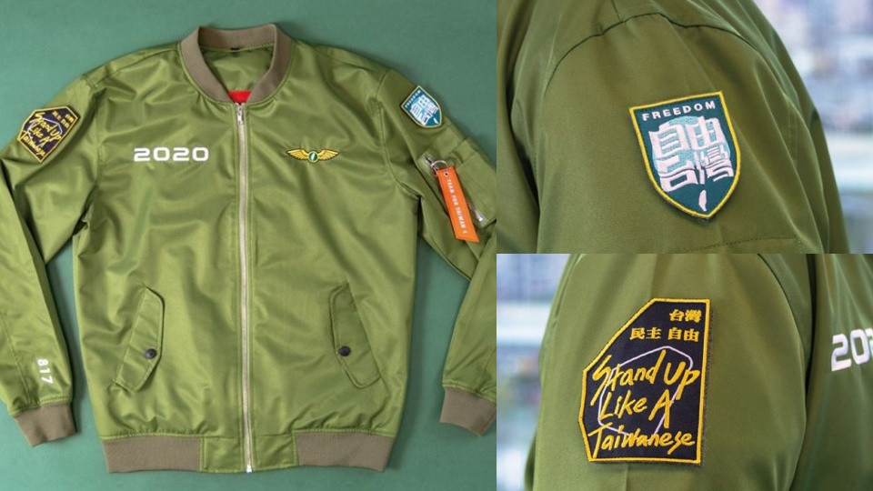 「勝選版」飛行夾克，建議售價為 2,020 元。