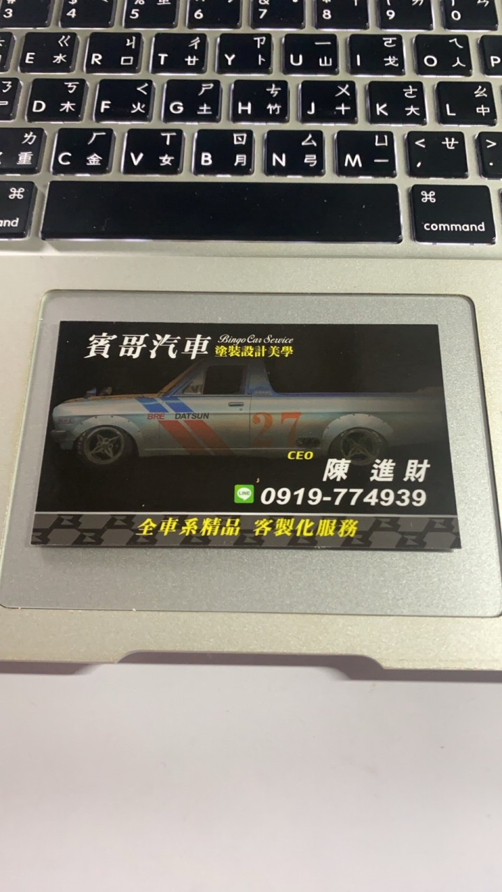 賓哥汽車模型小車討論區