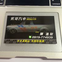賓哥汽車模型小車討論區