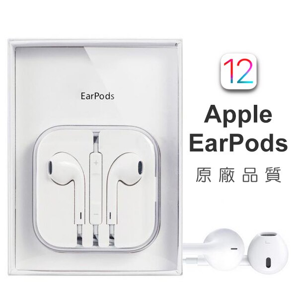 蘋果原廠品質耳機 3.5mm 非拆機版 Apple Earpods iPhone5~X 線控耳機【coni shop】。人氣店家coni shop的∴ 蘋果原廠產品有最棒的商品。快到日本NO.1的Ra