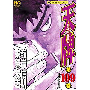 日本 卷數最多的漫畫 排名top50 第一名你有猜到嗎 暑假該忙起來了吧 日本集合 Line Today