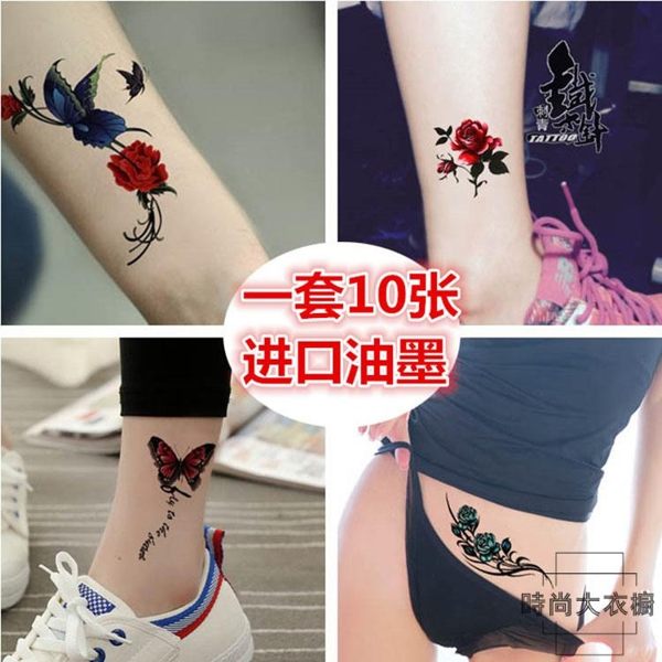 10張 紋身貼防水女持久性感刺青仿真紋身貼紙【時尚大衣櫥】