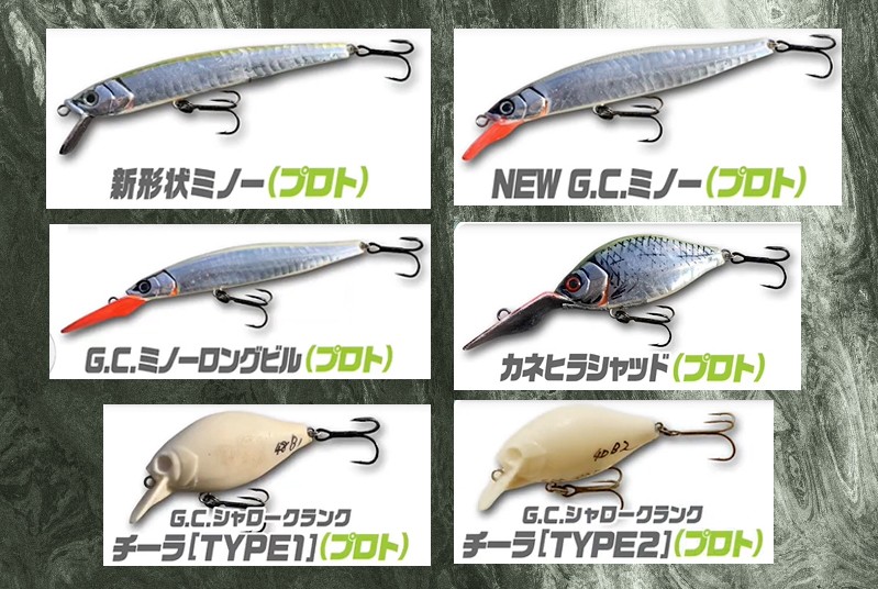 一誠 ルアーセット（村上晴彦セット） 【公式通販】