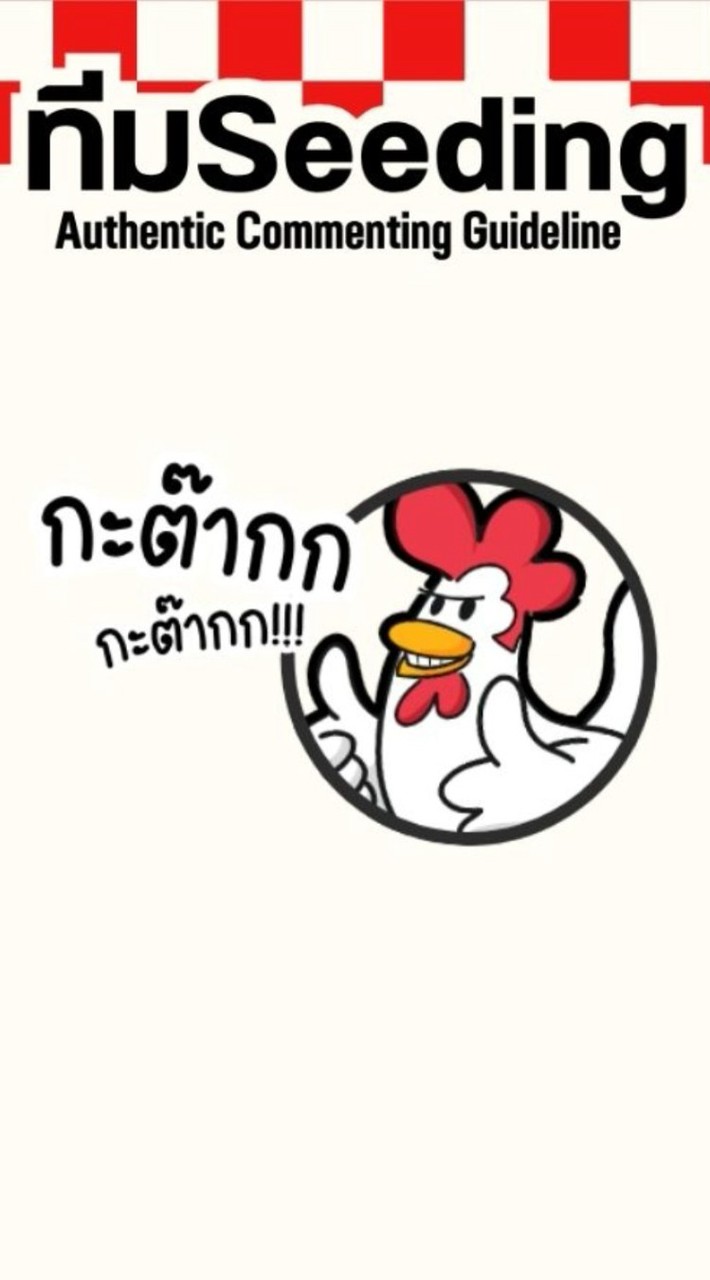 รันไก่ MKD