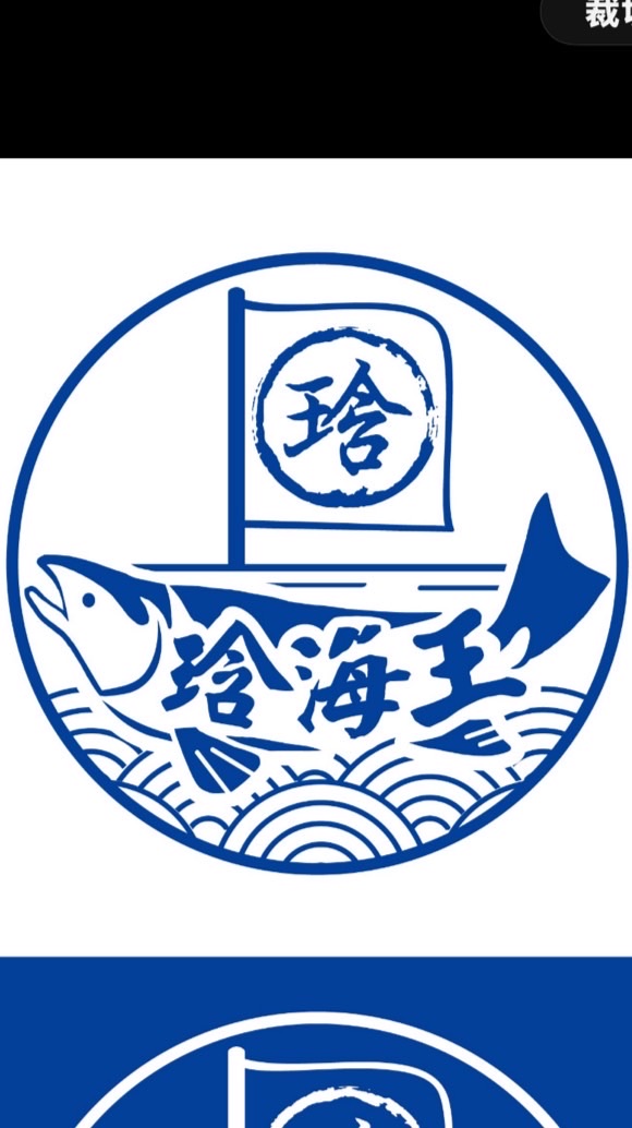 琀海王水產🌊