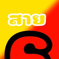 กลุ่มเเนะนำการเรียนเเละการปรับตัวเข้าหาสังคม ม.1/6 กับม.2/6
