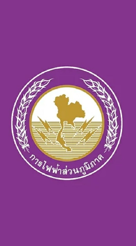 Green Office กฟอ.ลำลูกกา