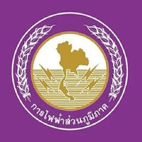 Green Office กฟอ.ลำลูกกา