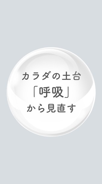 くり返すぎっくり腰・慢性腰痛スルッと軽く🪽