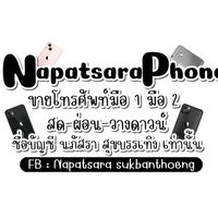 โทรศัพท์มือถือ วางดาวน์ ร้านเฟิร์ส📱✨