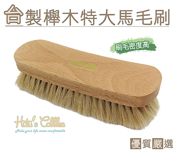 ►功能：清除皮件表面灰塵、拋光n木柄長20cm 寬6.3cm 高1.7cmn毛長約3cm