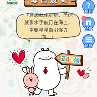 楊梅-就是熱愛安麗-事業討論vs產品團購區